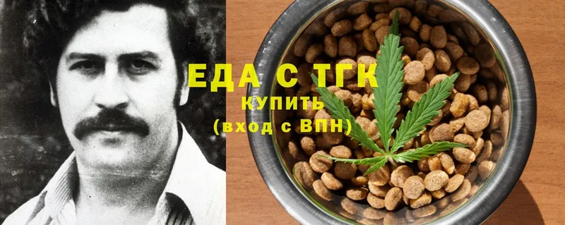 Еда ТГК марихуана  купить  цена  Верещагино 