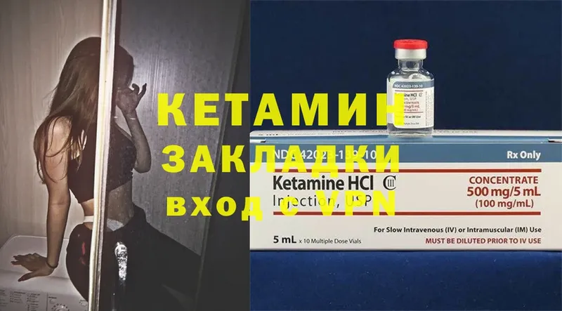 где купить наркотик  Верещагино  blacksprut маркетплейс  КЕТАМИН ketamine 